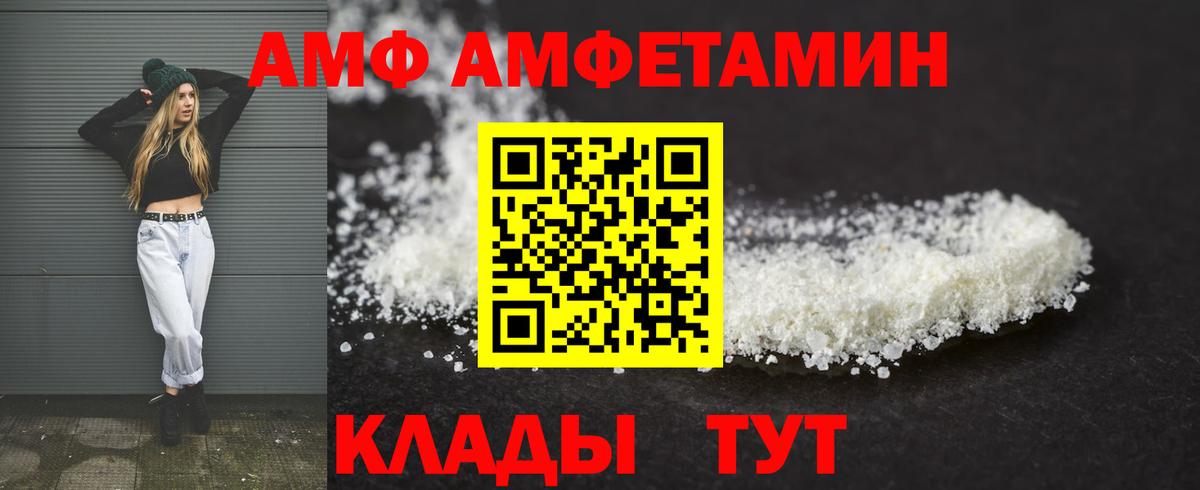 АМФЕТАМИН  Амфетамин Premium  Вход с VPN  Боровичи 