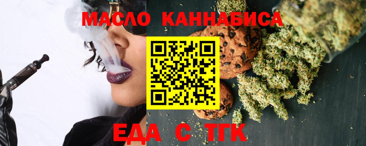 Cannafood конопля  Вход с VPN  Боровичи 