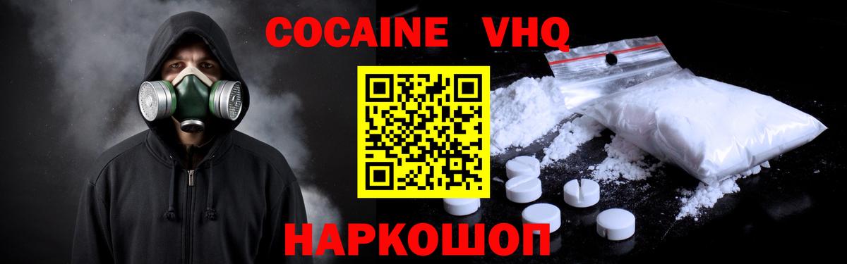 Cocaine  Вход с VPN  Боровичи  Кокаин Fish Scale 