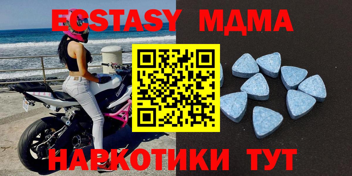 Ecstasy 280мг  Вход с VPN  Экстази ешки  Боровичи 