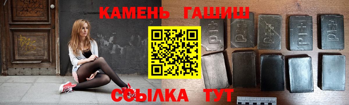 ГАШИШ  ГАШИШ хэш  Вход с VPN  Боровичи  ГАШ хэш 