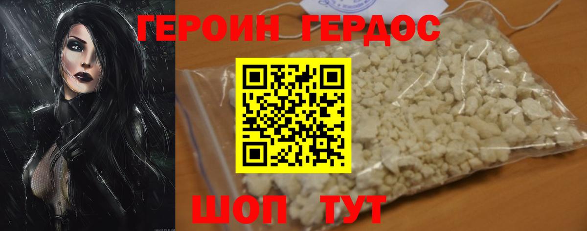 ГЕРОИН хмурый  Вход с VPN  Героин  Боровичи 