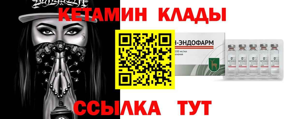 КЕТАМИН ketamine  Кетамин VHQ  Вход с VPN  Боровичи 
