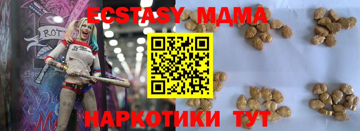 MDMA кристаллы  MDMA  Боровичи  Вход с VPN 