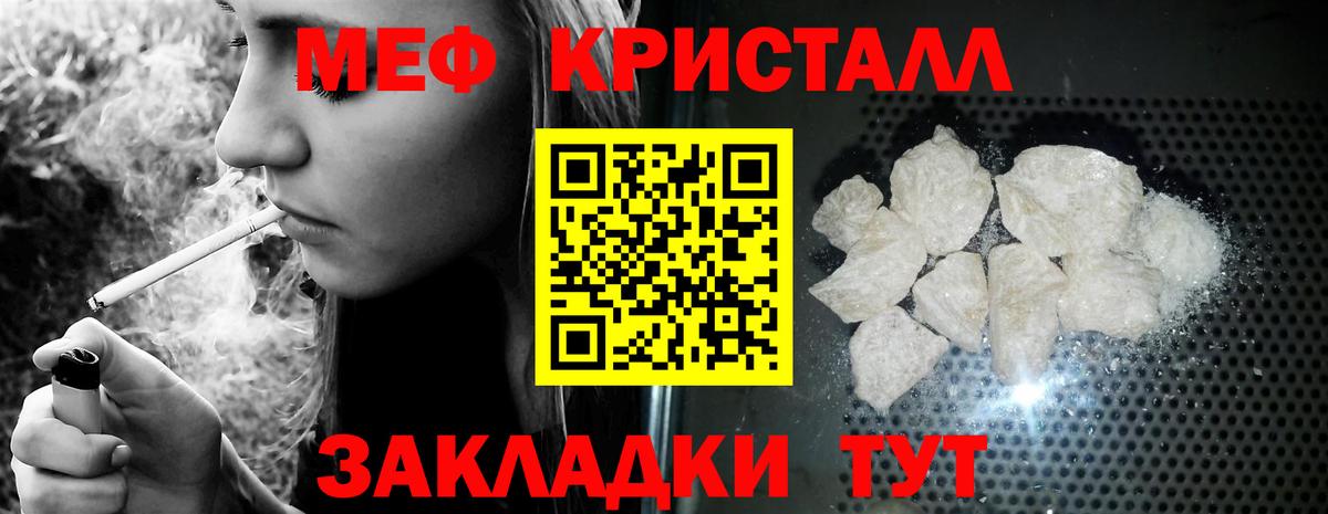МЕФ  Меф mephedrone  Боровичи  Вход с VPN  МЯУ-МЯУ mephedrone 