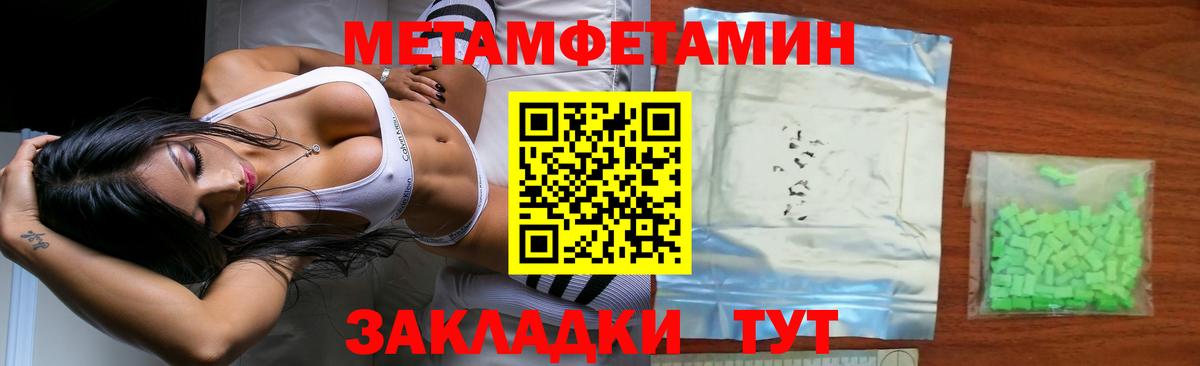 Первитин Methamphetamine  Первитин Methamphetamine  Вход с VPN  Боровичи 