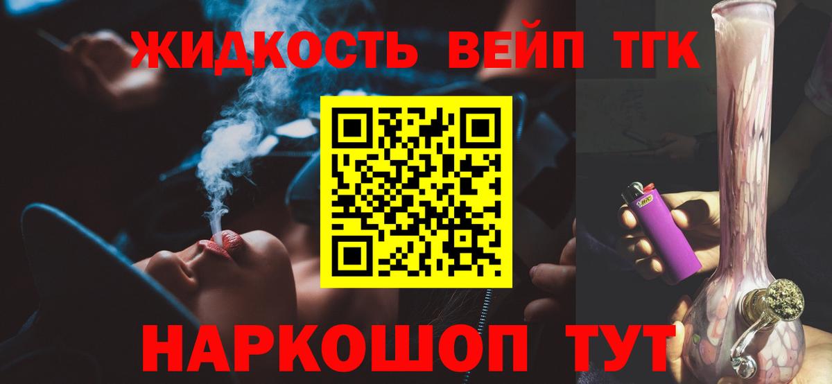 ТГК концентрат Боровичи